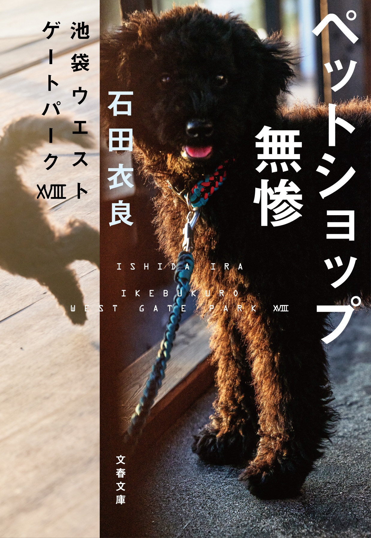 今と昔の垣根を壊す、“この社会に暮らしているだけで生じる”鬱々とした気分