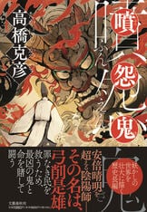 かげゑ歌麿』高橋克彦 | 単行本 - 文藝春秋BOOKS