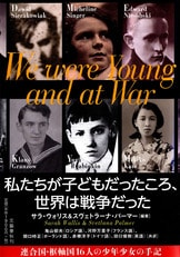 謎とちから ドストエフスキー』亀山郁夫 | 文春新書