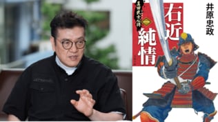 「スーパーマンは描かない」井原忠政、“異端児・鈴木右近”を選んだ理由  