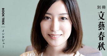 巻頭対談は阿津川辰海×斜線堂有紀「進化し『別冊文藝春秋