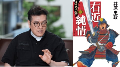 「スーパーマンは描かない」井原忠政、“異端児・鈴木右近”を選んだ理由  