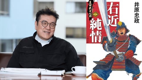 「この人生は書かなきゃ」井原忠政、新シリーズ主人公は鈴木右近