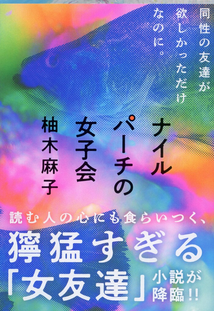 同時代を生きる現役作家の作品を追いかける最大の愉しみとは