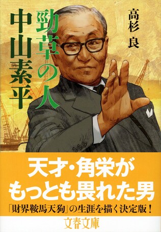 虚実超えたリアリティー　経済小説の地平拓く