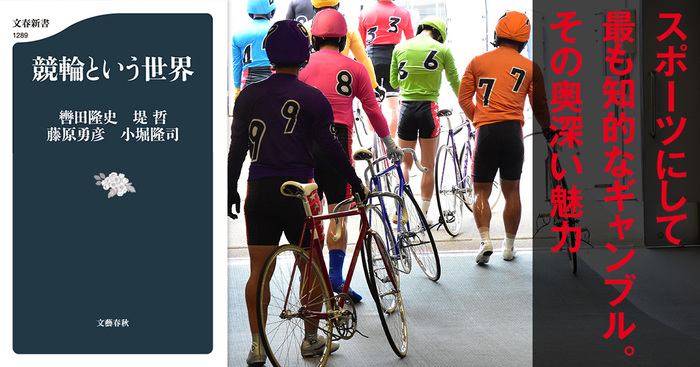 競輪　競輪マン　貯金箱　公営ギャンブル 競輪 競輪マン 貯金箱 公営ギャンブル 公営ギャンブルと色についての豆