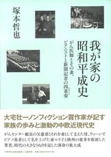 メッテルニヒ 危機と混迷を乗り切った保守政治家(塚本哲也