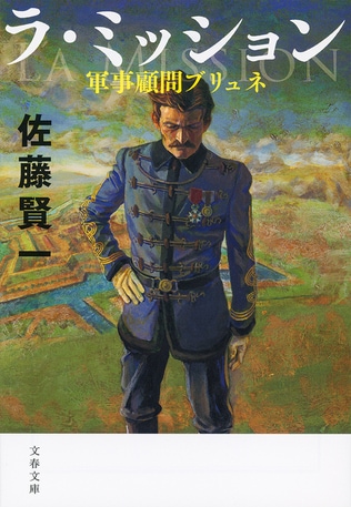 「真の歴史の語り部」が描き切った「ラストサムライ」の生き様