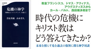 自分を自分につなぎとめるために――神学を生きる