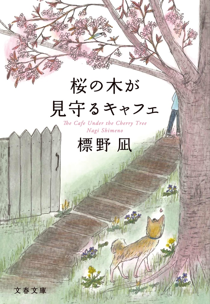 桜の木欲しい方いますか？ - その他