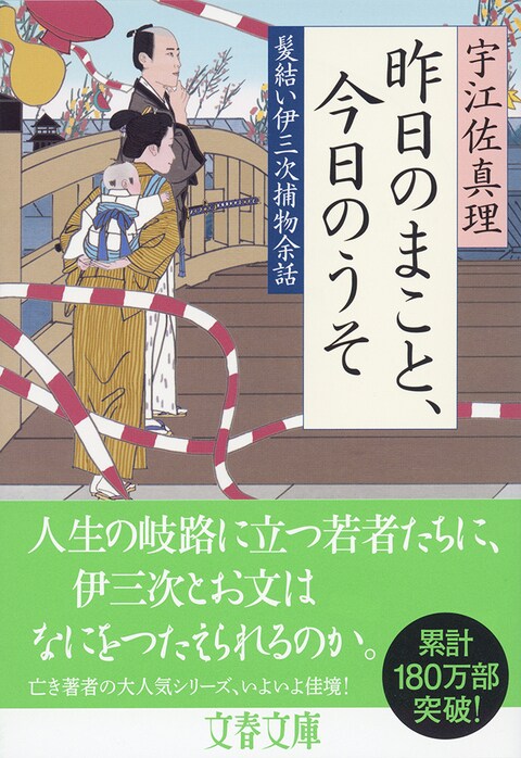 孫の誕生、青春の苦悩、お家騒動、祝言、そして捕物。円熟のシリーズ14作