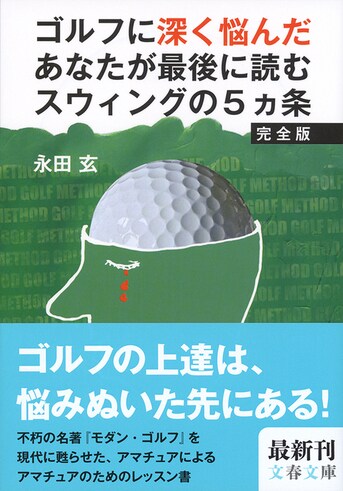 春なのにゴルフしない?)少々の虚栄心満足と節約両立がAwesome