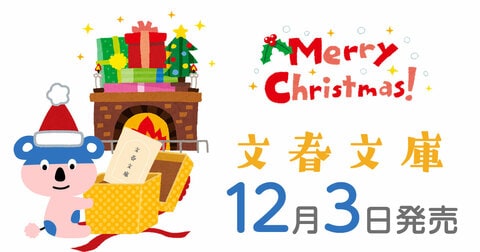 人気シリーズ第7弾！ 猫がくれる癒しの時間『満月珈琲店の星詠み ～星遣いたちの夜～』ほか