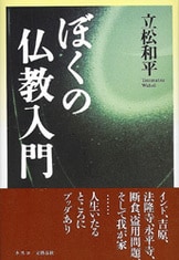 立松和平日本を歩く (第6巻) 立松和平日本を歩く (第4巻) | 立松 和平, 黒古 一夫 |本 | 通販 | Amazon