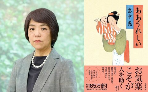 「まんまこと」とともに20年…作者が語った「悩みや迷いは古今東西似たり寄ったり」
