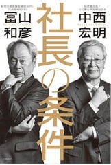 日本経済AI成長戦略』冨山和彦 松尾豊 | 電子書籍 - 文藝春秋