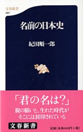 古本屋探偵登場』紀田順一郎 | 文春文庫