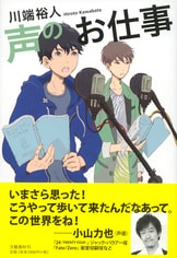 中古】 はじまりのうたをさがす旅 赤い風のソングライン/文藝