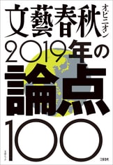 018年文藝春秋ベスト100 セール 1 17まで kindleストア