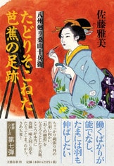メ3602 掛け軸 四季草花 佐藤雅美作 楽天市場】掛け軸 迎寿高砂 （佐藤