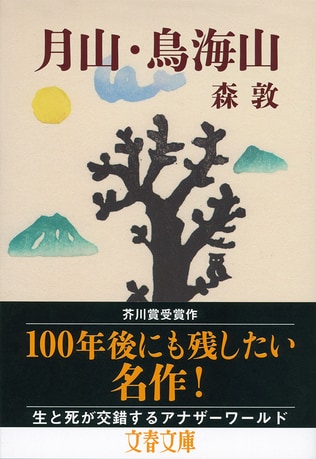 長い期間の中に置くことを許されるのにふさわしいものを本質的にもった作品