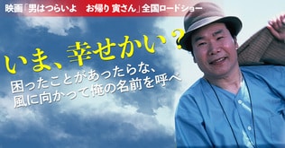 芥川賞作家が選んだ「寅さん」からの言葉──心に沁みる154のメッセージ