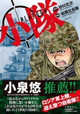 幕末軍事教本『大隊教練書 新式』『小隊教練書 歩操新式』和本 古文書 ミリタリー 小隊』砂川文次 | 単行本 - 文藝春秋