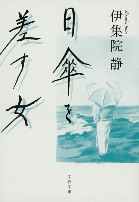 「哀しみを抱いて生きる」人たちへの賛歌