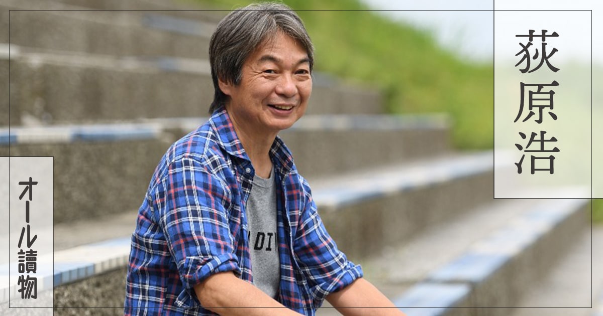 <荻原浩インタビュー>還暦をすぎて漫画家デビューしました