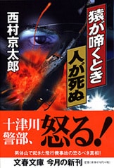 【準備中】恐るべき殺人 SCRAP » Blog Archive » ようこそ、ゼペット教授の異常犯罪相談室へ