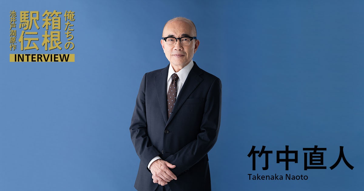 竹中直人(辛島文三役)『昭和の頑固おやじ。わが道を行くアナウンサーを』