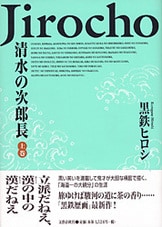 坂本龍馬日記 下 | 坂本 龍馬, 菊地 明, 山村 竜也 |本 | 通販