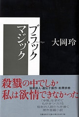芥川賞全集 第十五巻』瀧澤美恵子 大岡玲 辻原登 小川洋子 辺見