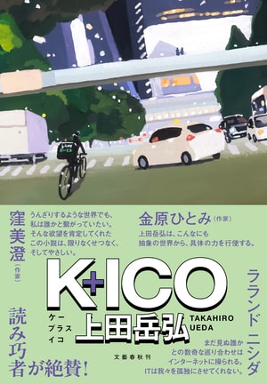 K+ICO