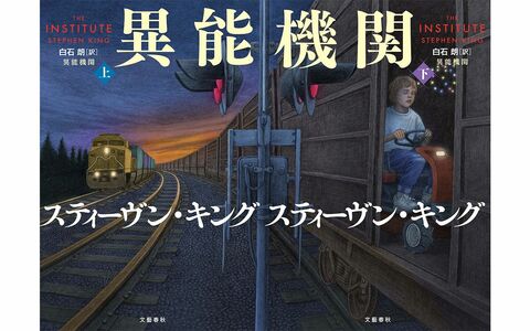 【祝・受賞】え、スティーヴン・キングが大賞受賞？　未知なる文学賞『楽天Kobo電子書籍Award2024』授賞式に行ってみた！