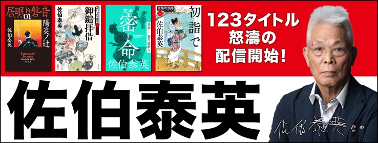 電子書籍 文藝春秋books