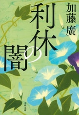 信長の棺』に続く「本能寺3部作」第2弾登場！『秀吉の枷 上