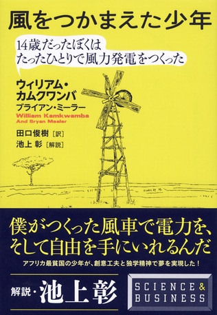 創意工夫と独学精神が叶えた少年の夢