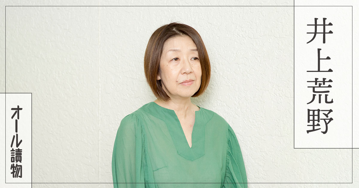 小説、メモ、日記、レシピ、SNS……。短篇小説の名手が「書くこと」をテーマに紡いだ珠玉の短編集――『小説家の一日』(井上荒野)