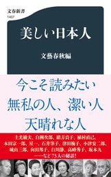 豪華執筆陣による最良の世界史入門『世界史の新常識』文藝春秋編 | 文春新書