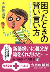 ねこ神さま』ねこぢる | 文庫 - 文藝春秋