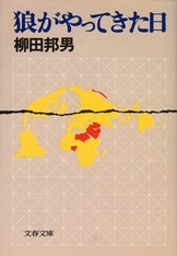 (未使用･未開封品)柳田邦男 私と零式戦闘機 名機「ゼロ戦」が現代に残した教訓 [DVD] Amazon.co.jp: 柳田邦男 私と零式戦闘機 名機「ゼロ戦」が現代に