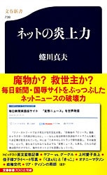 「ほどほどの信用」がネットを成長させた