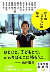 表紙はうたう 完全版 和田誠・「週刊文春」のカヴァー