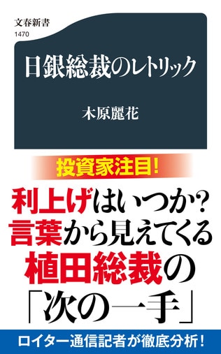 なぜ日銀のメッセージはうまく伝わらないのか？