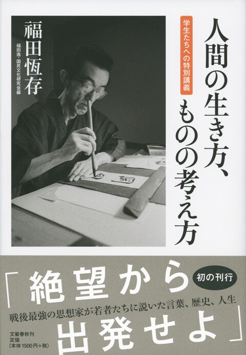 一度は考へておくべきこと