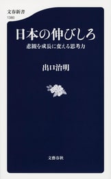 歴史こそビジネスリーダーの必須科目『世界史の10人』出口治明