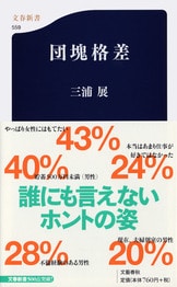 さあ、吉祥寺に学ぼう——人が集まる街のエ『楽しい街の50の