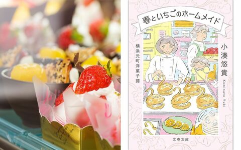 スイート＆ビターな成長物語が開幕！