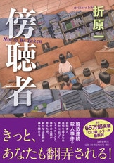 【中古】 疑惑/文藝春秋/折原一 Amazon.co.jp: 文藝春秋2025年4月号 : 文藝春秋: 本